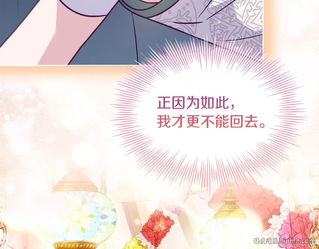 第127话 复仇的快感 第88页