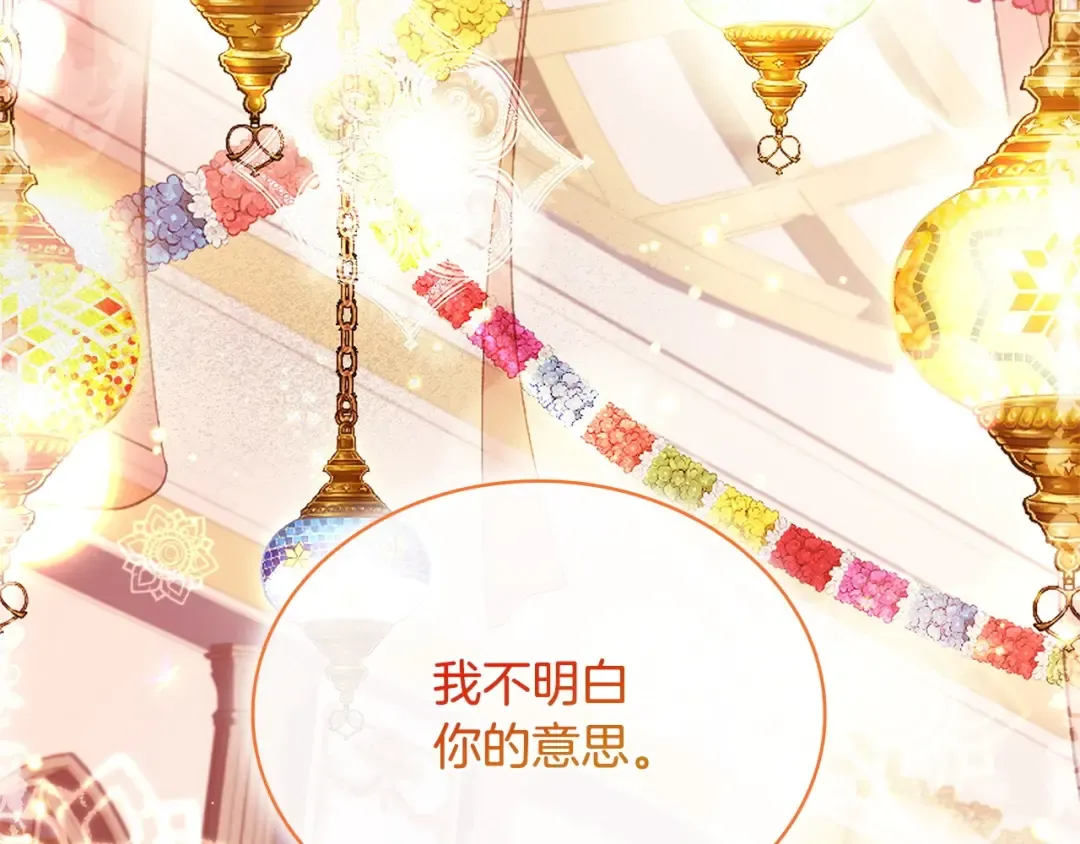 第127话 复仇的快感 第89页