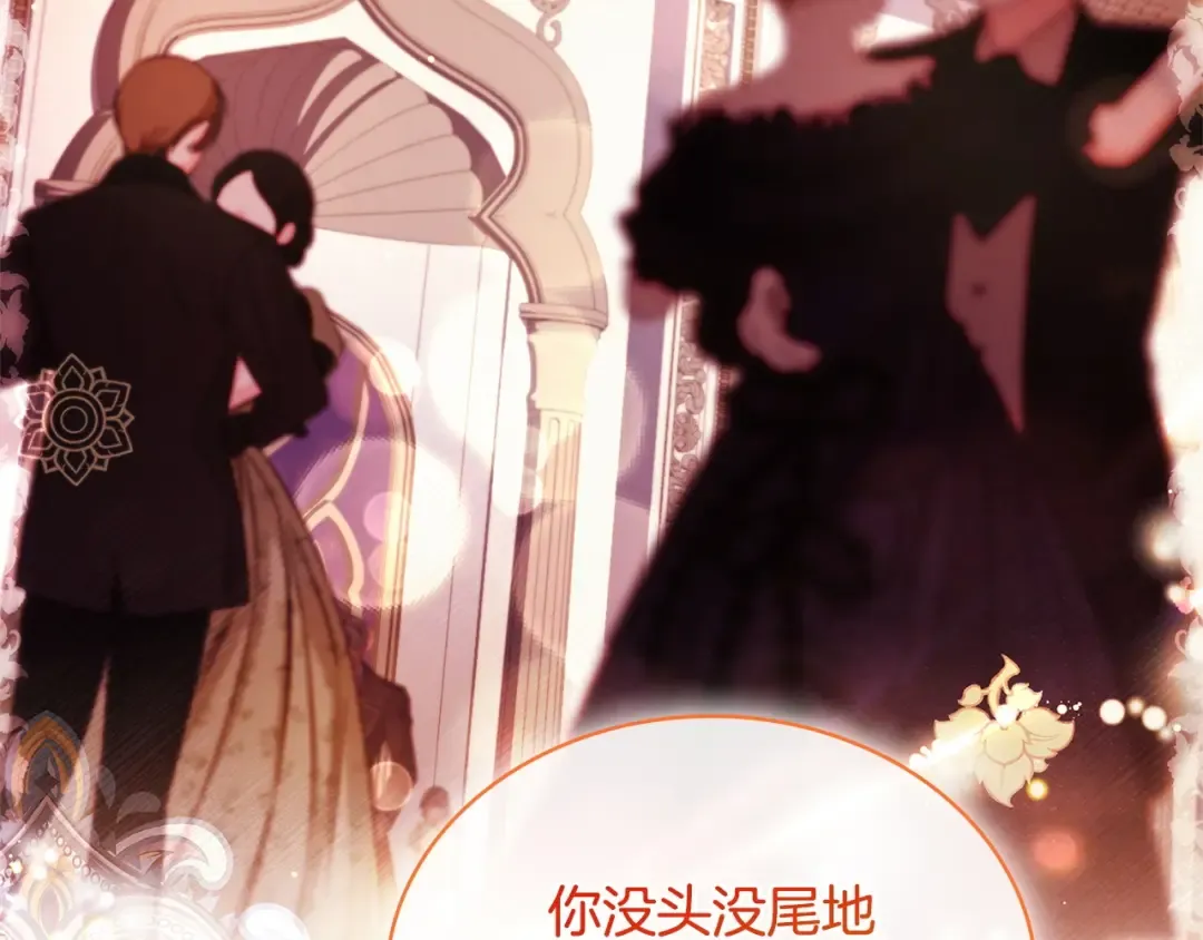 第127话 复仇的快感 第91页