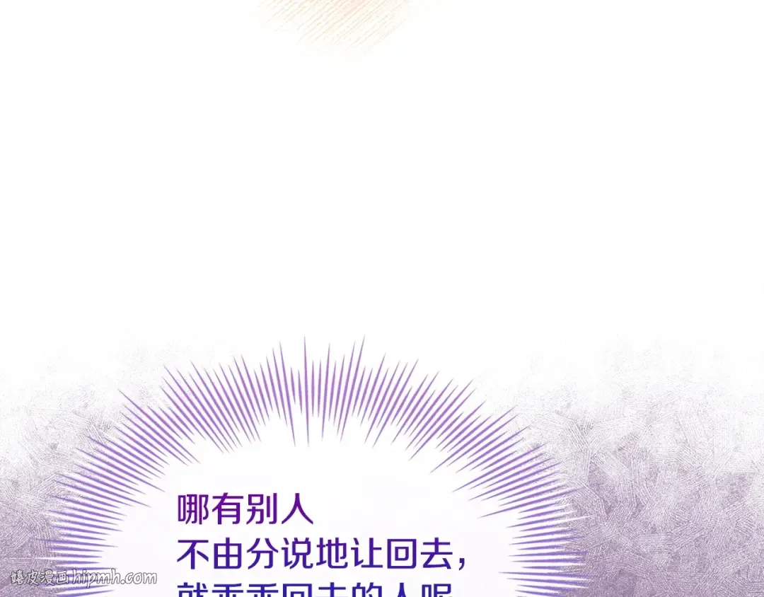 第127话 复仇的快感 第96页