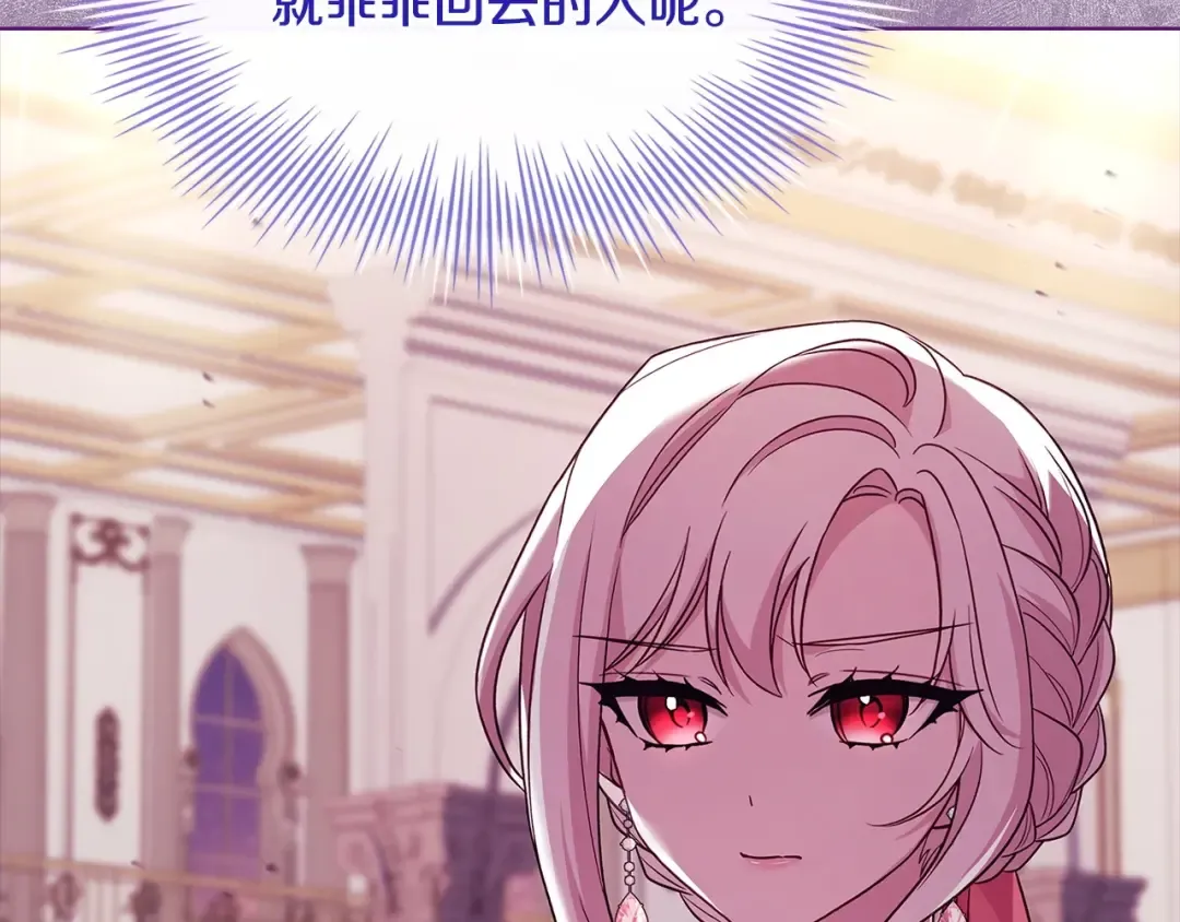 第127话 复仇的快感 第97页