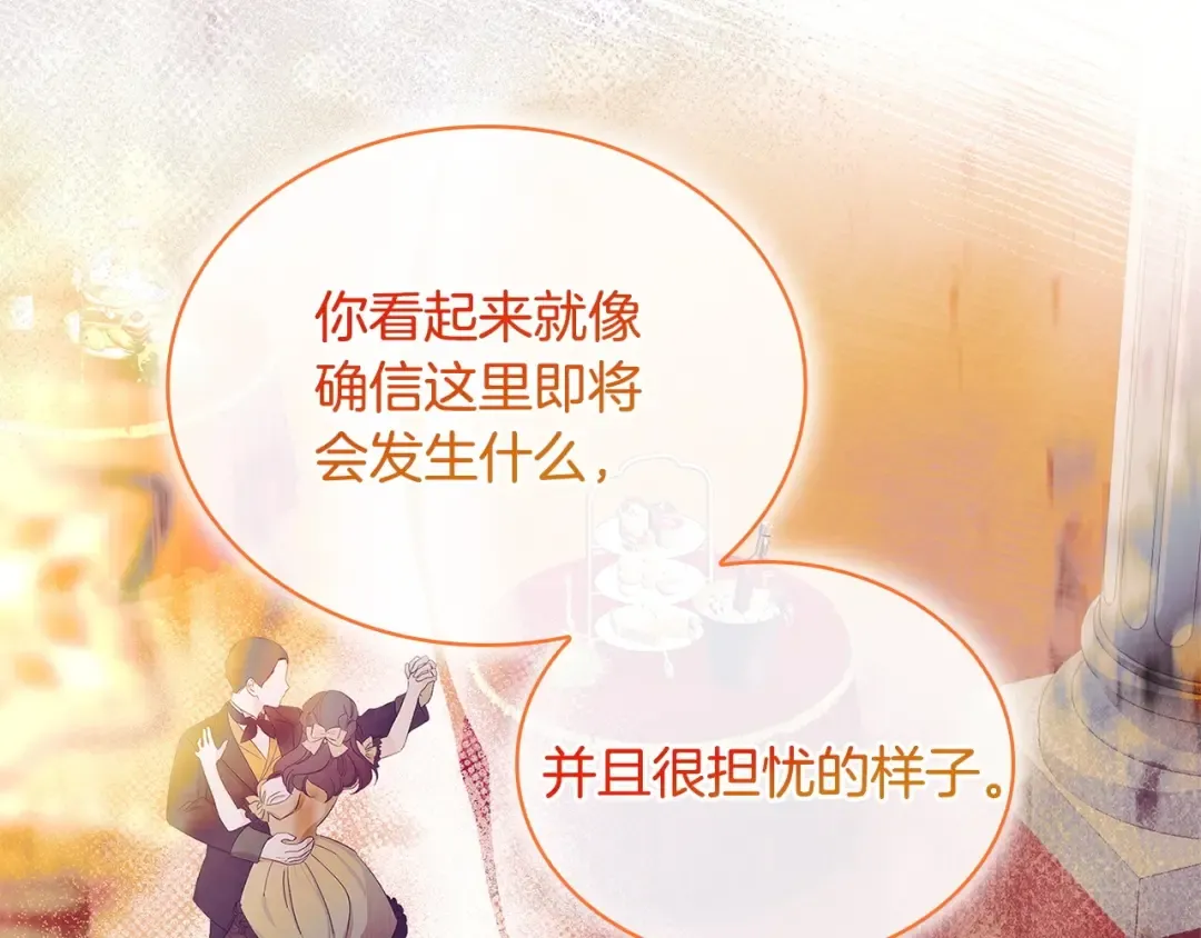 第127话 复仇的快感 第99页