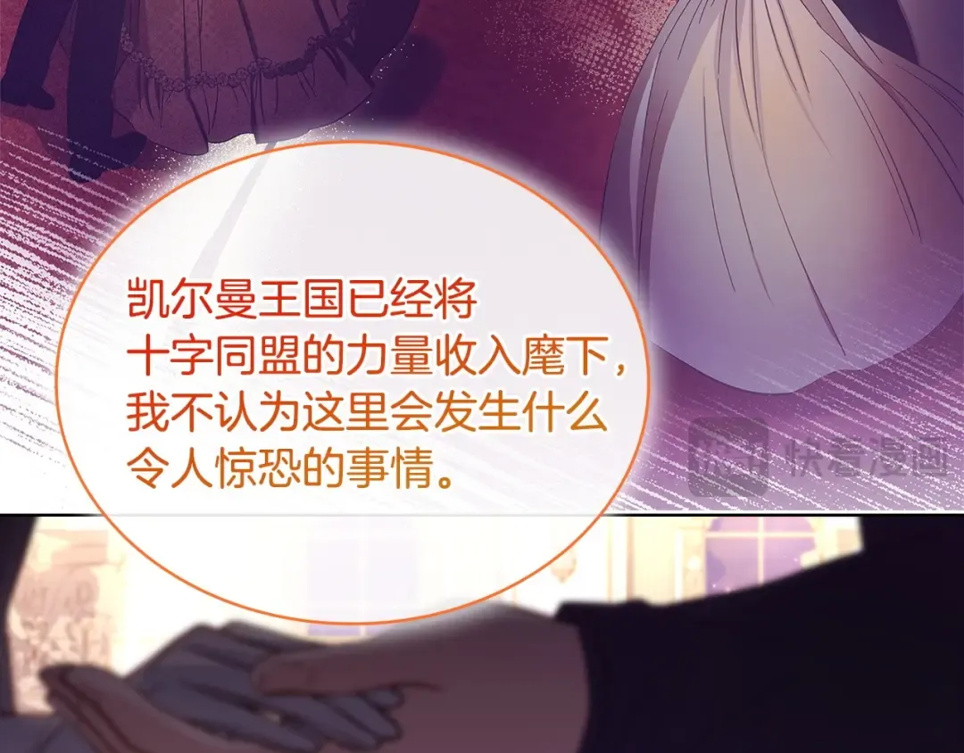 第127话 复仇的快感 第102页