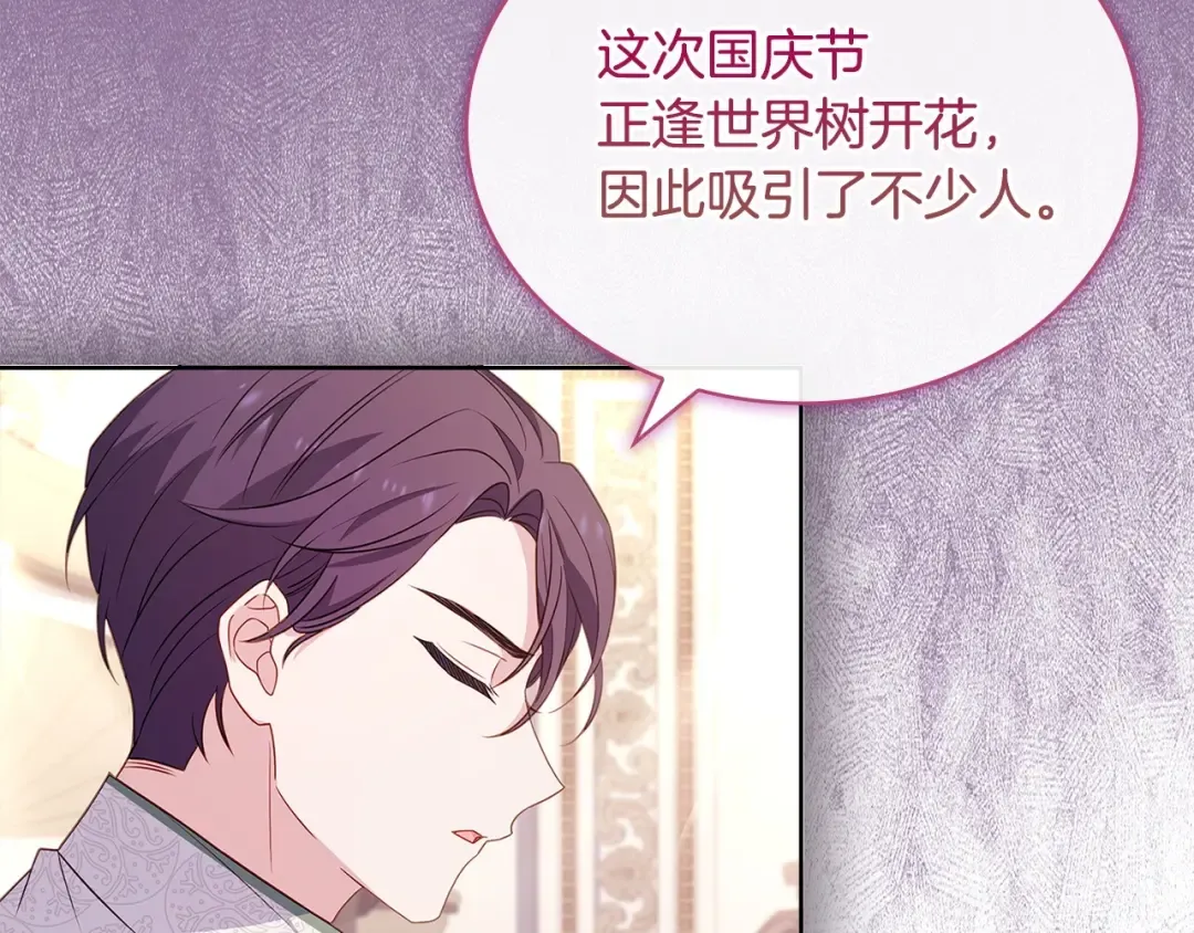 第127话 复仇的快感 第105页