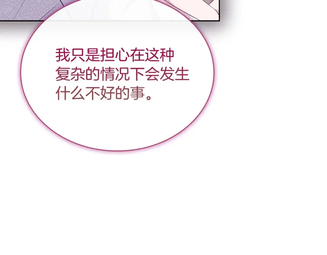 第127话 复仇的快感 第107页