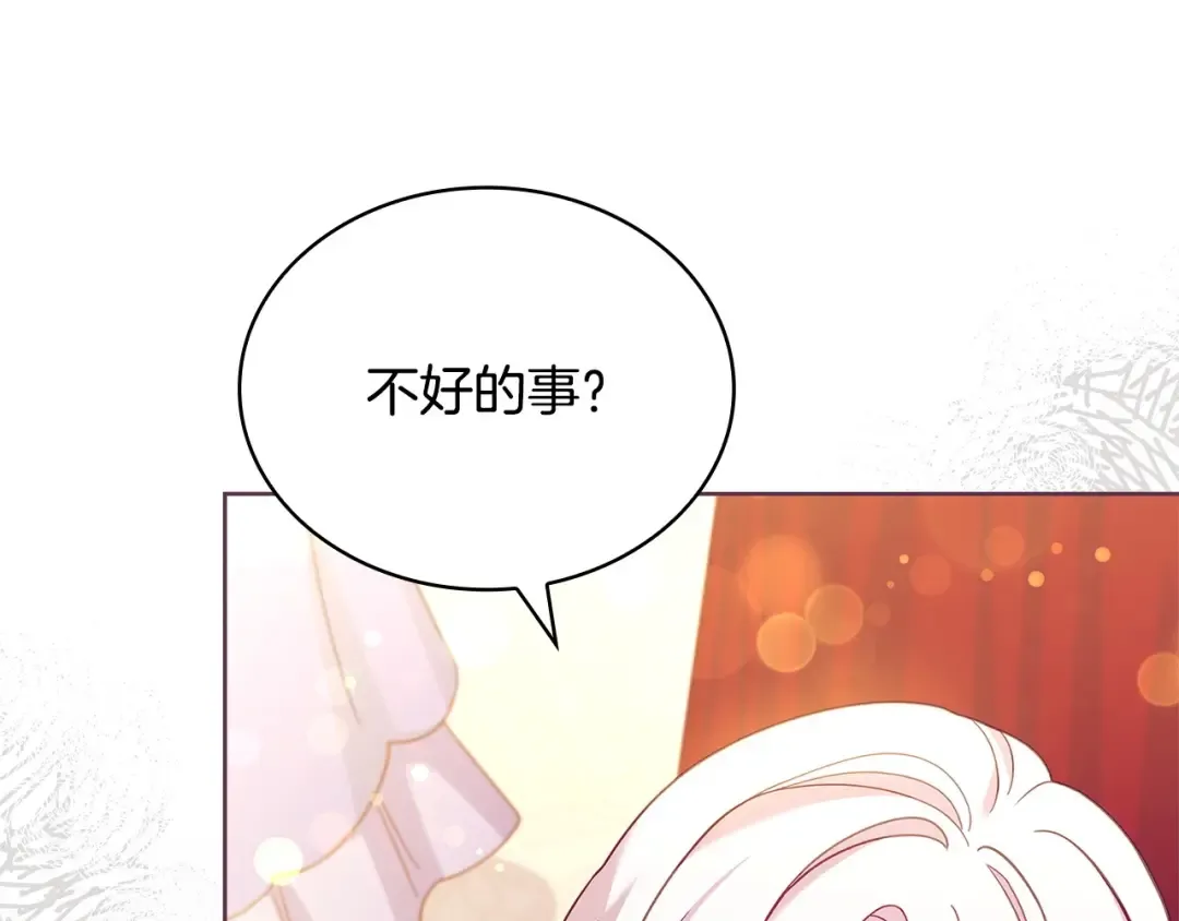 第127话 复仇的快感 第109页