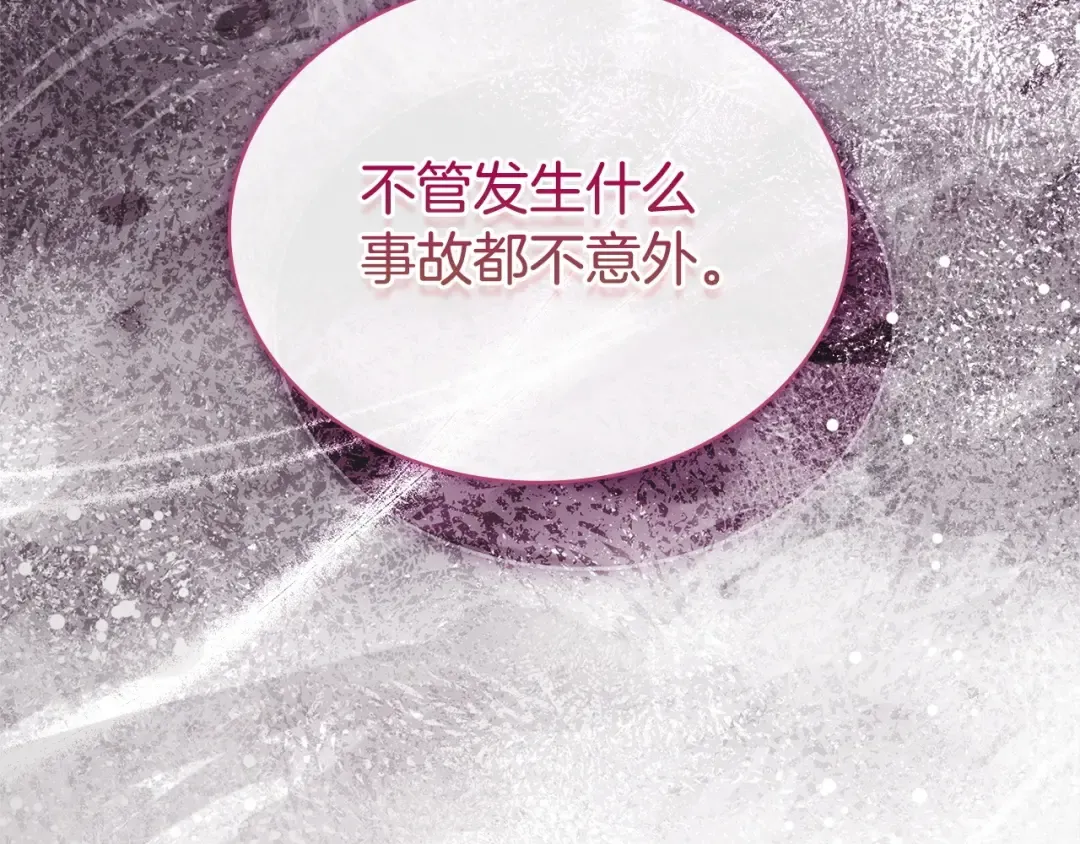 第127话 复仇的快感 第115页