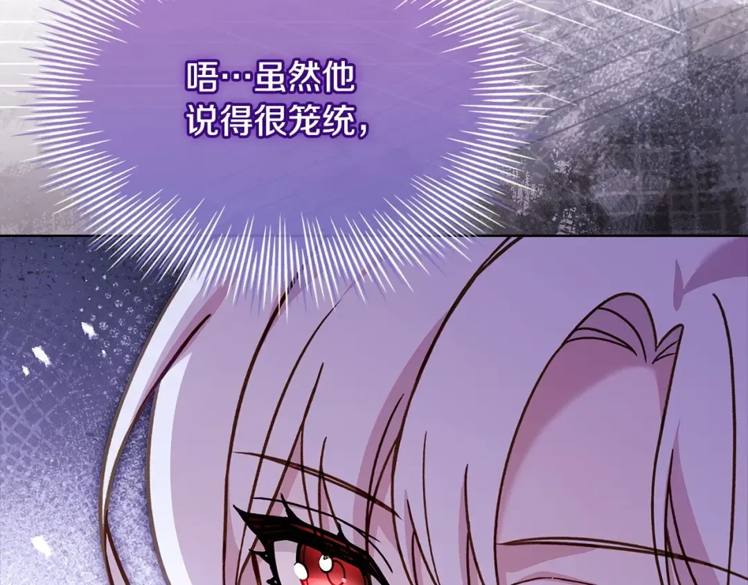 第127话 复仇的快感 第117页