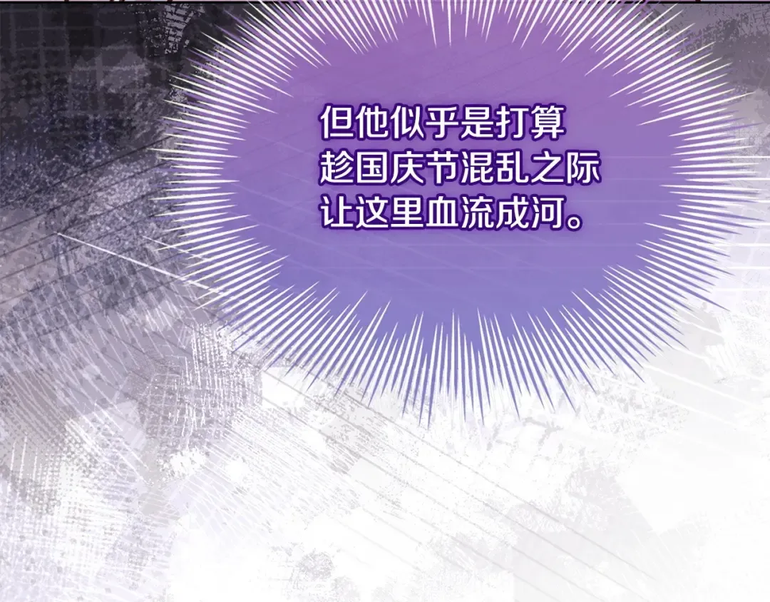 第127话 复仇的快感 第119页