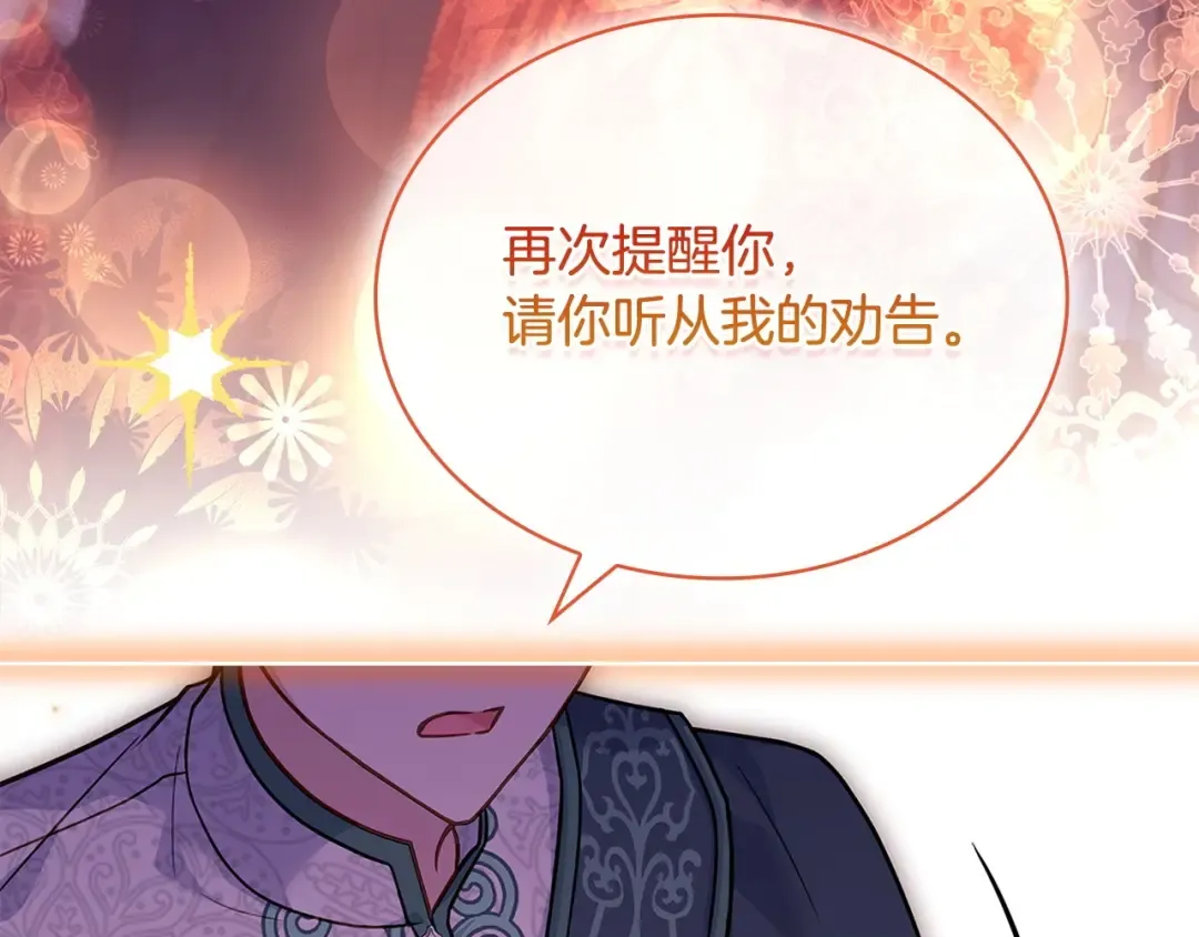 第127话 复仇的快感 第125页