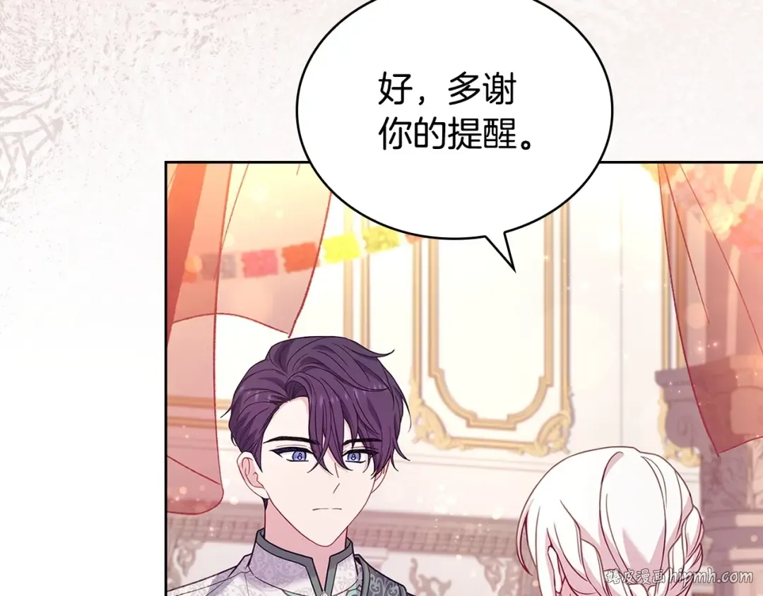 第127话 复仇的快感 第128页