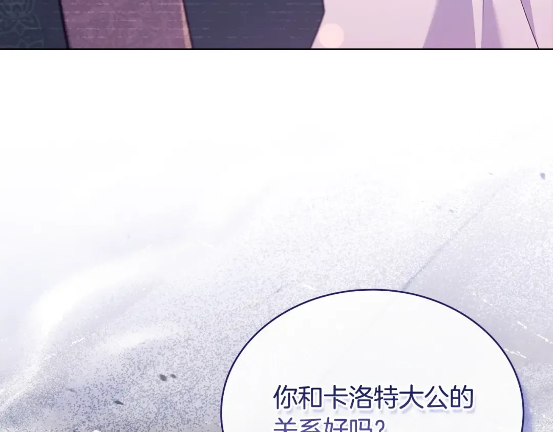 第127话 复仇的快感 第134页