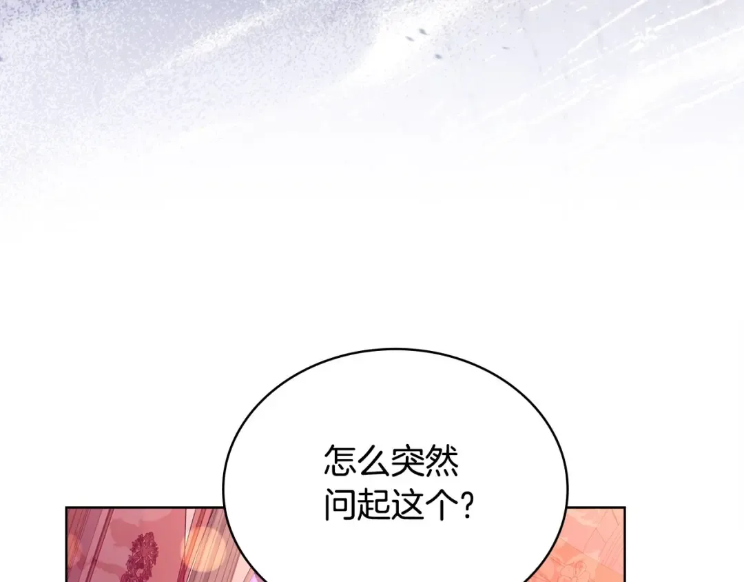 第127话 复仇的快感 第137页