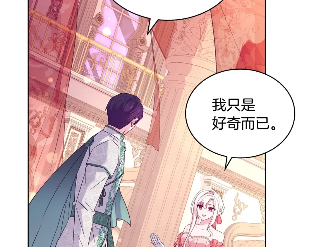 第127话 复仇的快感 第138页