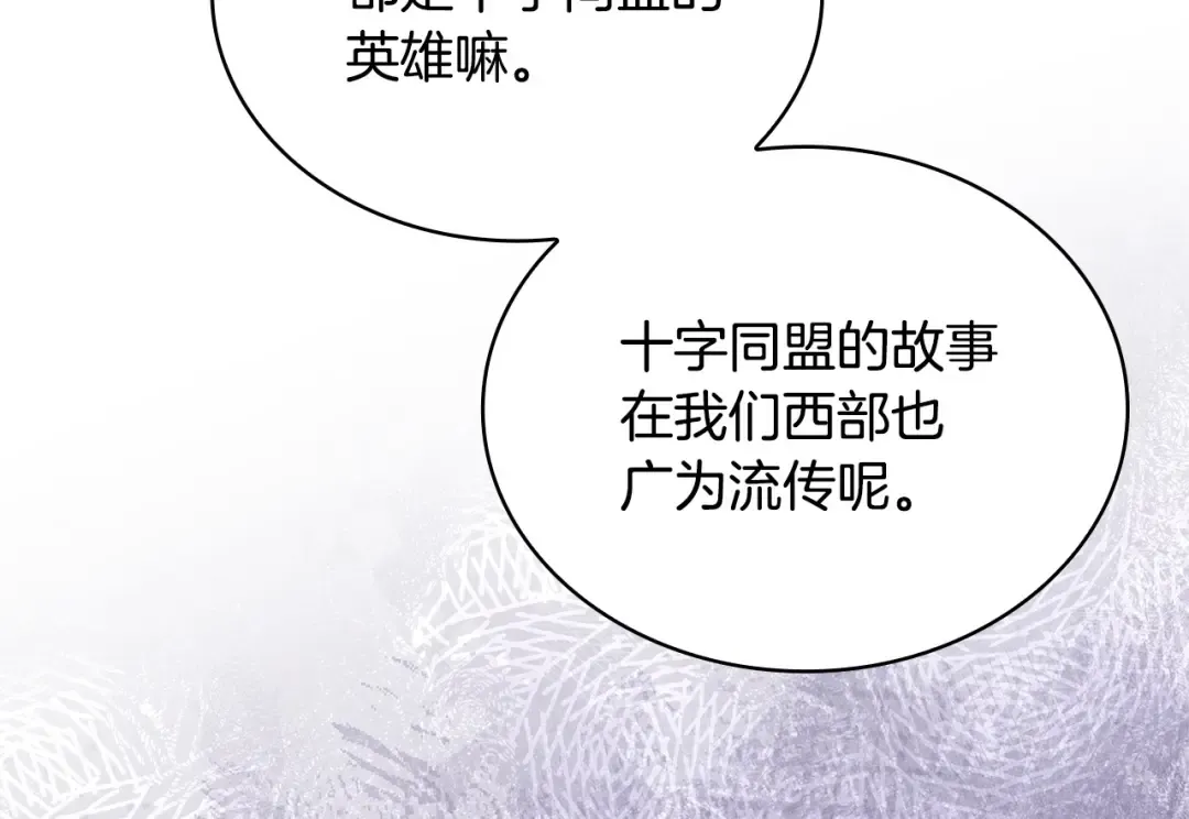 第127话 复仇的快感 第140页