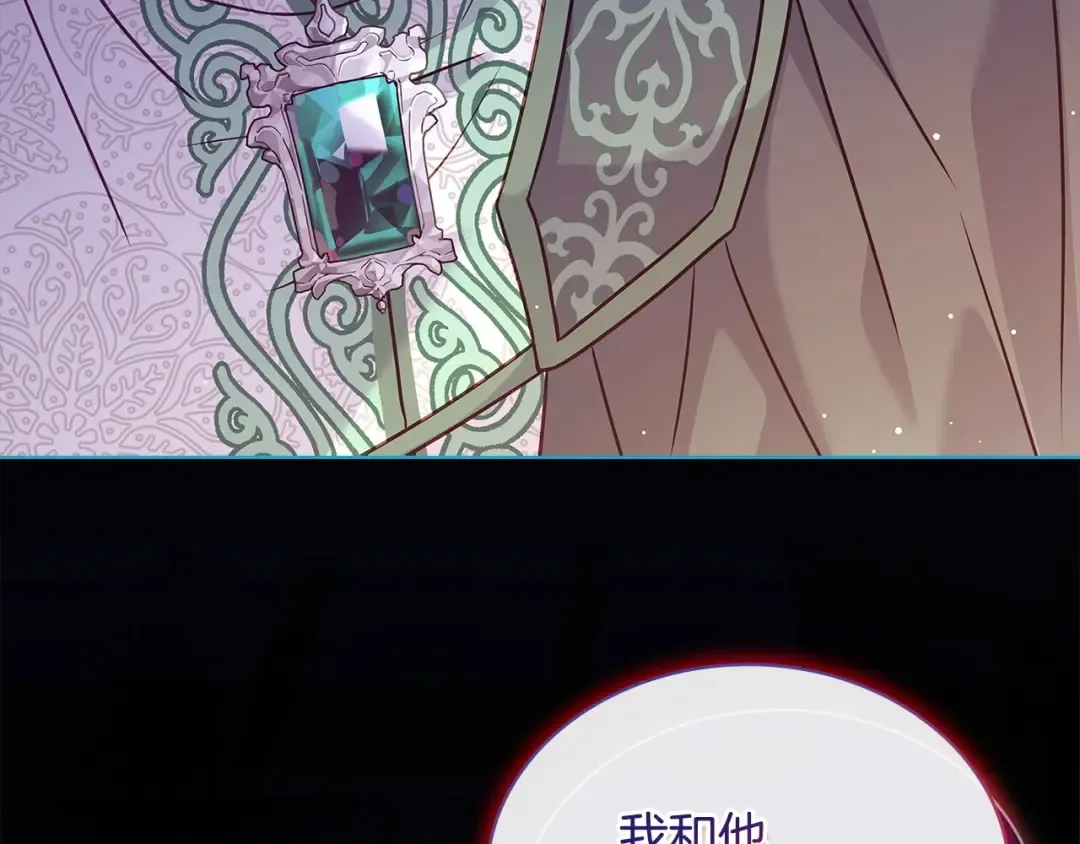 第127话 复仇的快感 第142页
