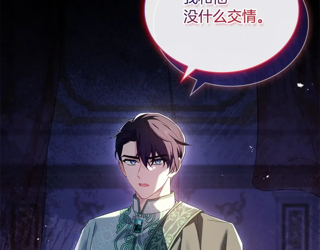 第127话 复仇的快感 第143页