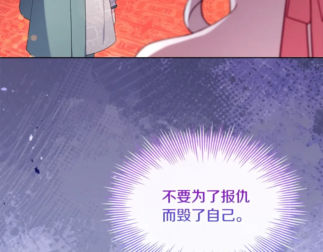 第127话 复仇的快感 第151页