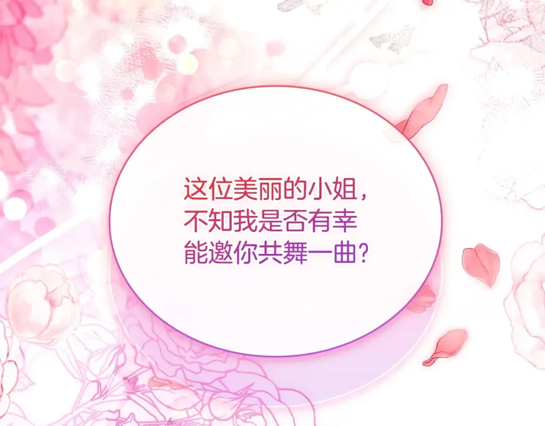 第127话 复仇的快感 第155页