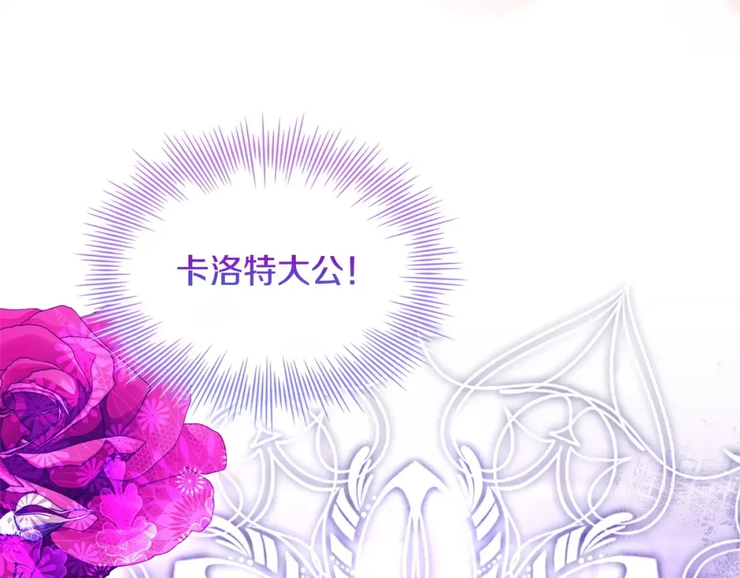 第127话 复仇的快感 第158页
