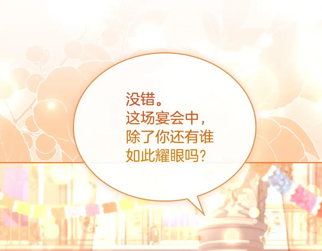 第127话 复仇的快感 第165页