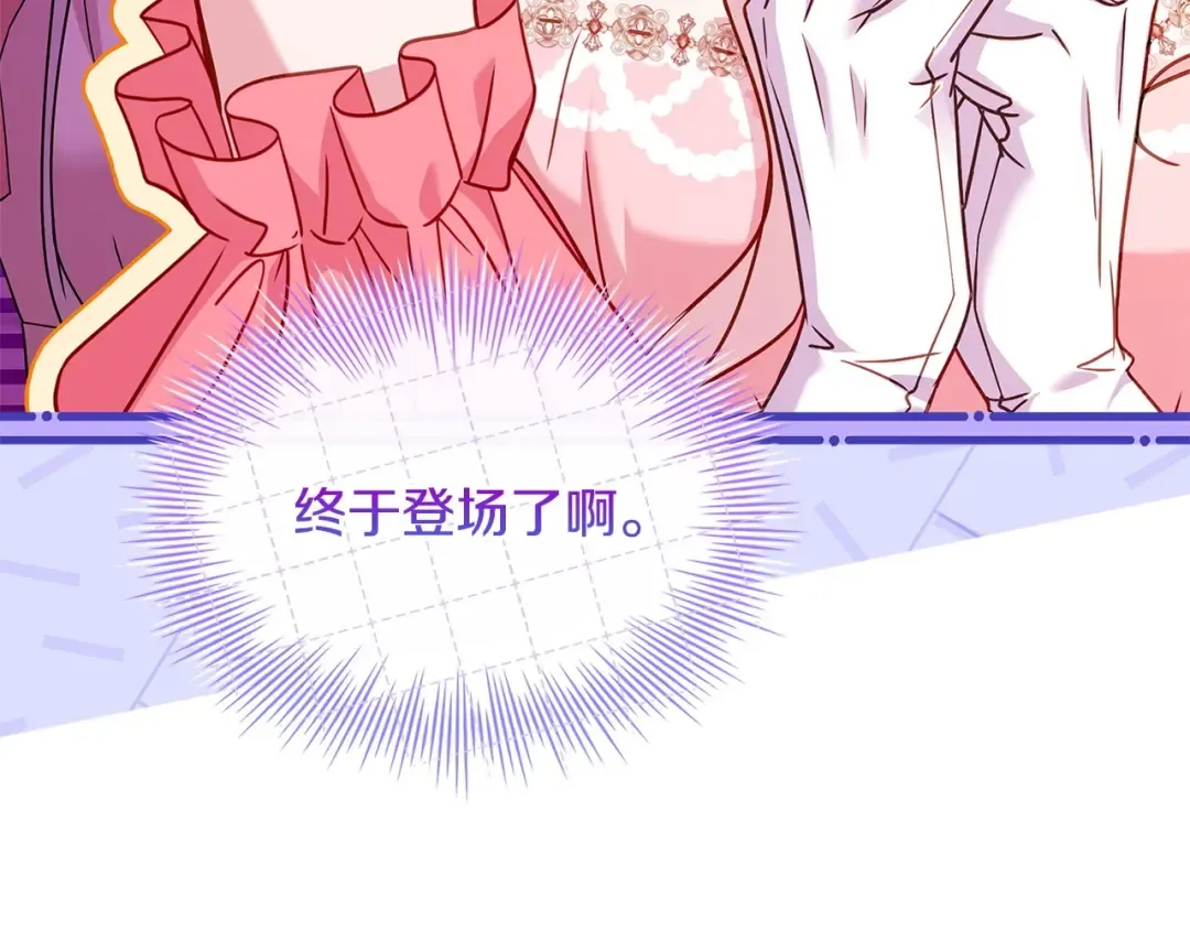 第127话 复仇的快感 第170页