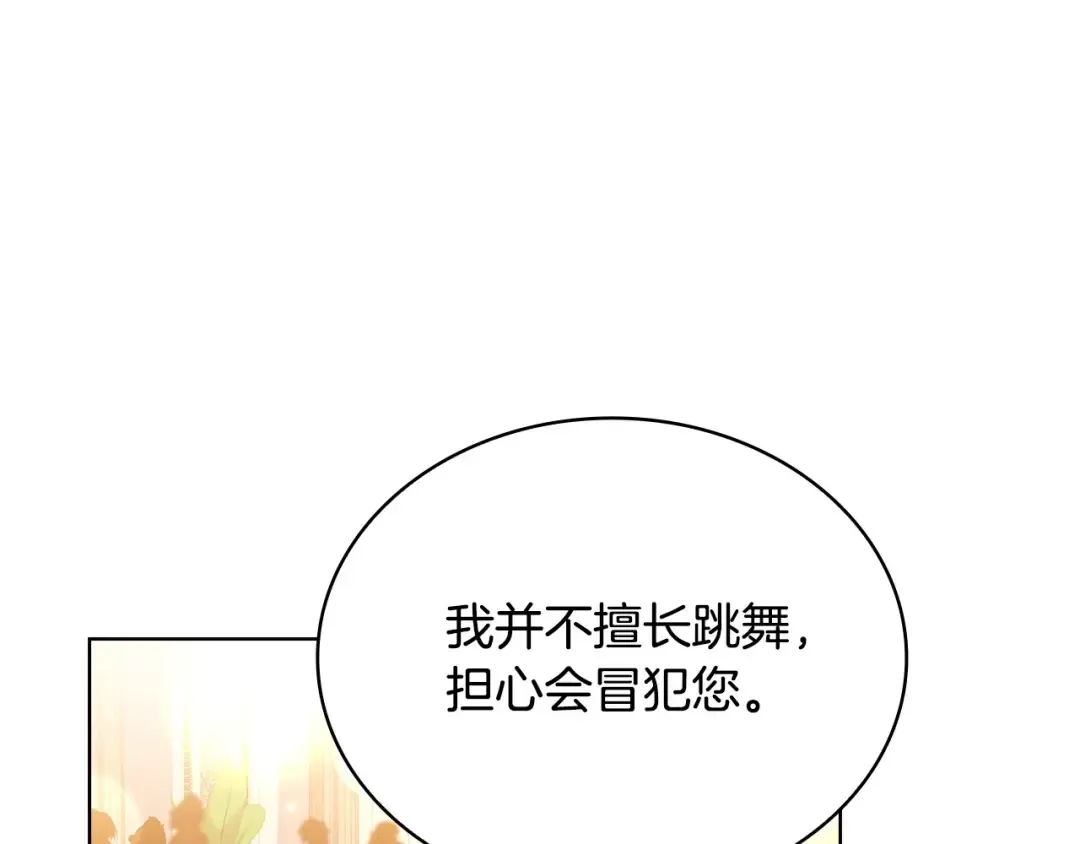 第127话 复仇的快感 第172页