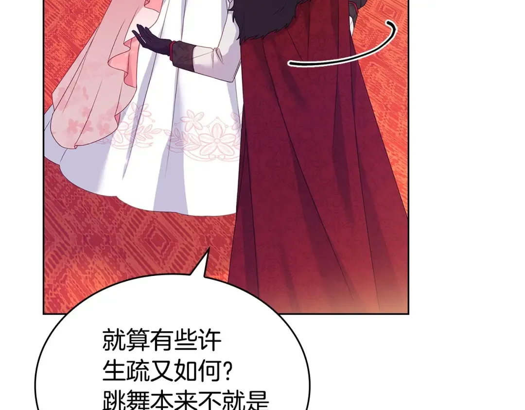 第127话 复仇的快感 第174页