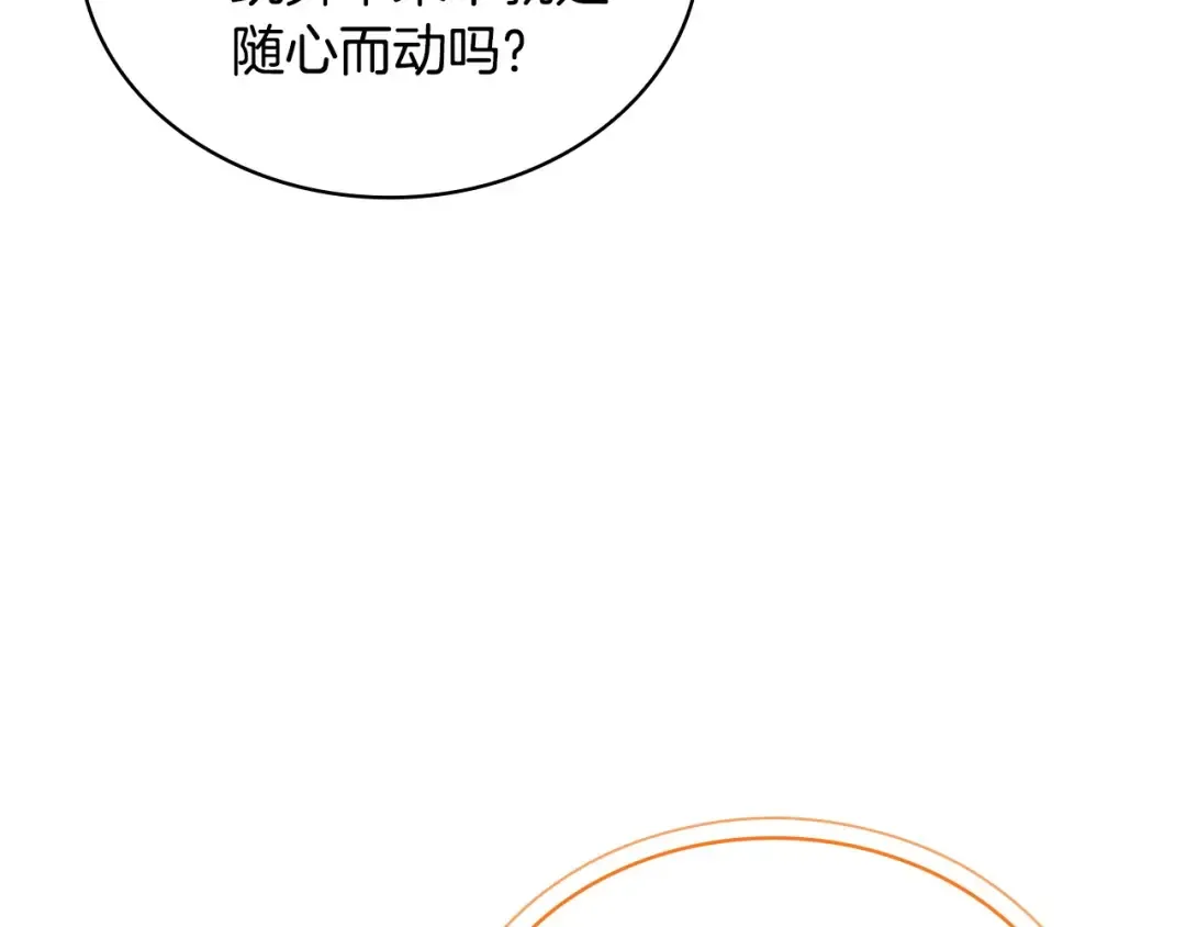 第127话 复仇的快感 第175页
