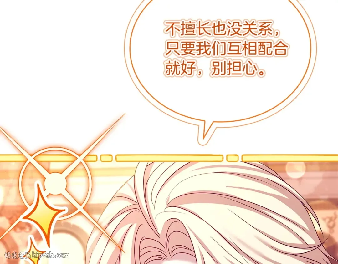 第127话 复仇的快感 第176页