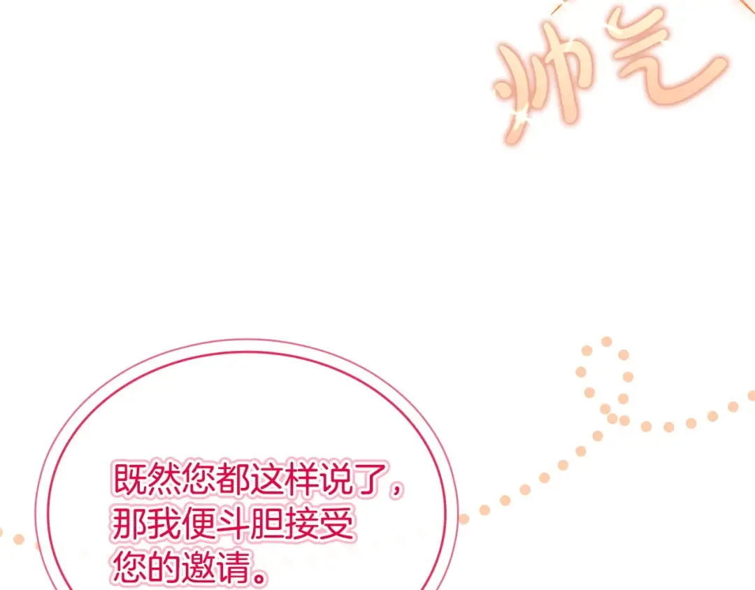第127话 复仇的快感 第178页