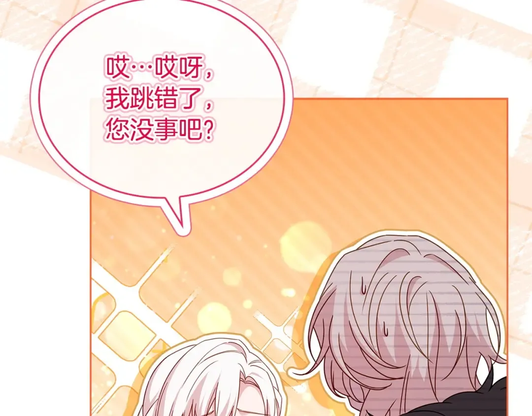 第127话 复仇的快感 第185页