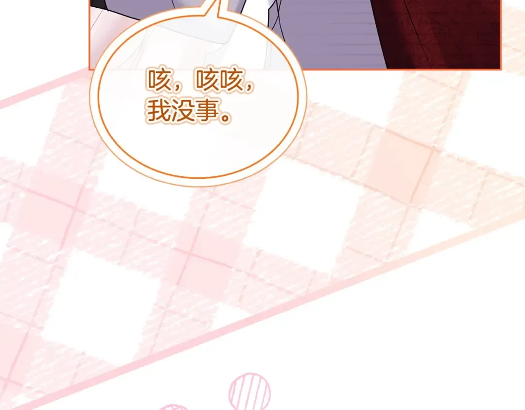 第127话 复仇的快感 第187页