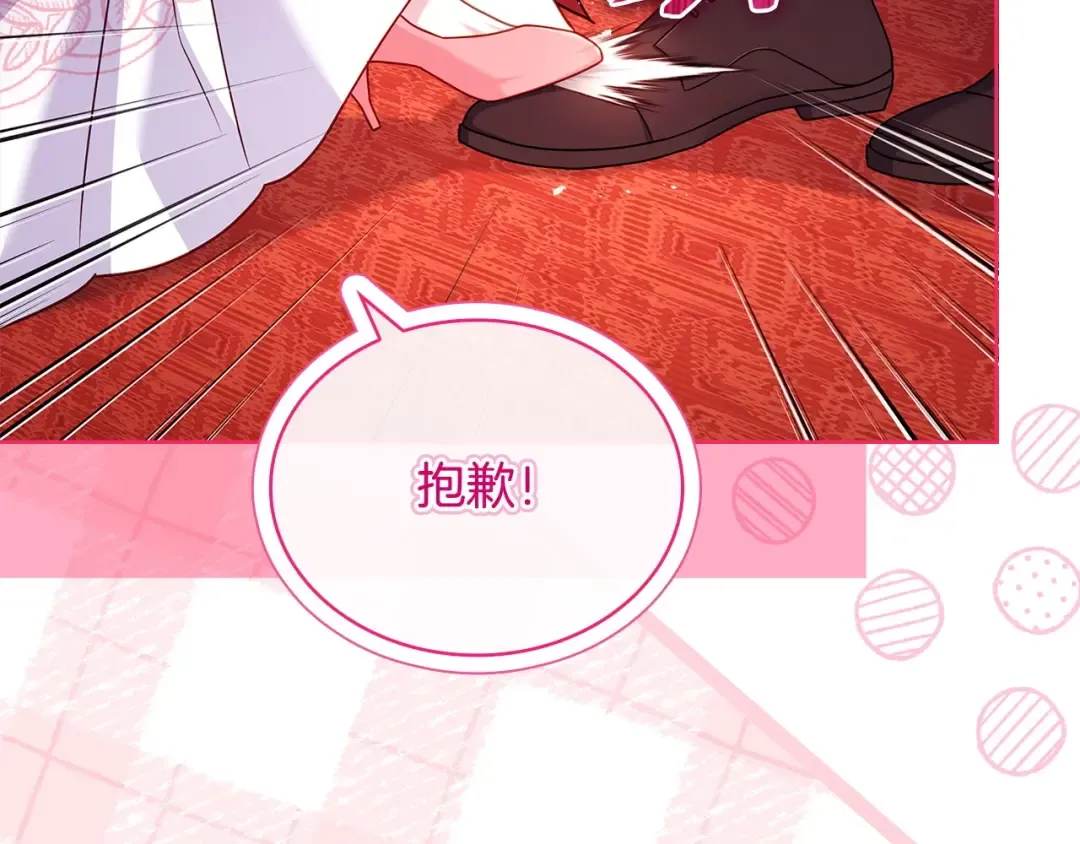 第127话 复仇的快感 第189页