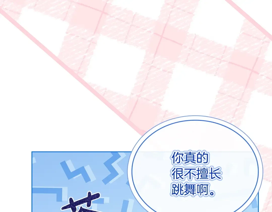 第127话 复仇的快感 第190页