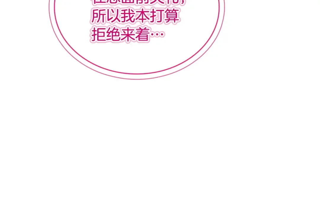 第127话 复仇的快感 第193页