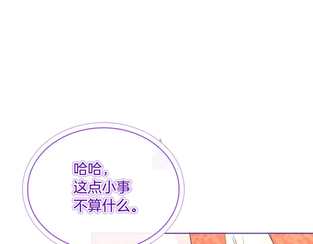 第127话 复仇的快感 第194页