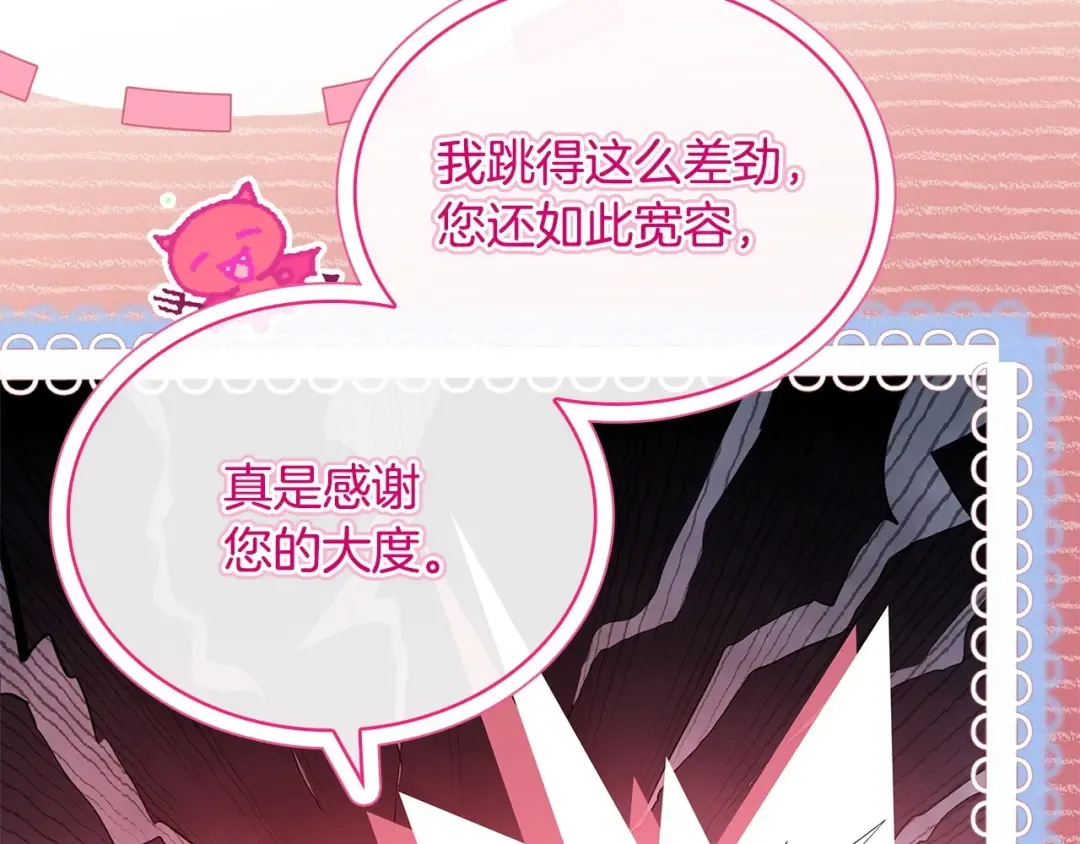 第127话 复仇的快感 第197页