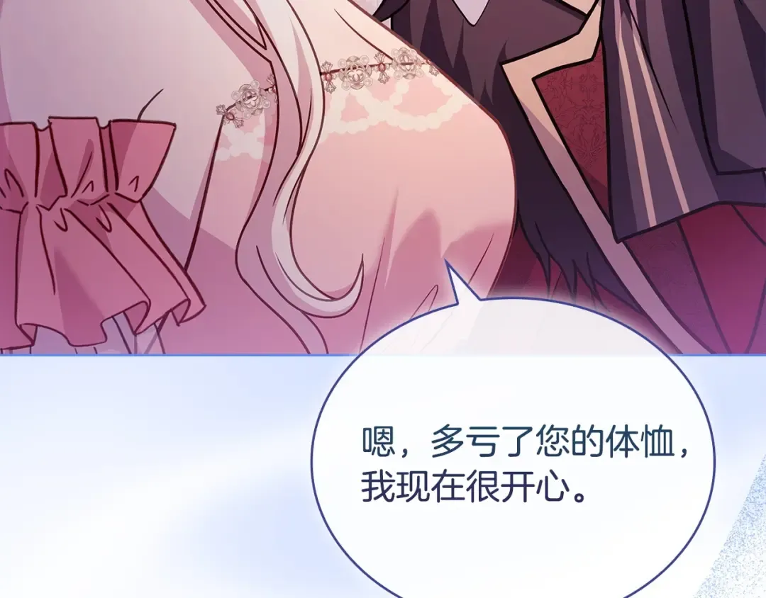 第127话 复仇的快感 第203页