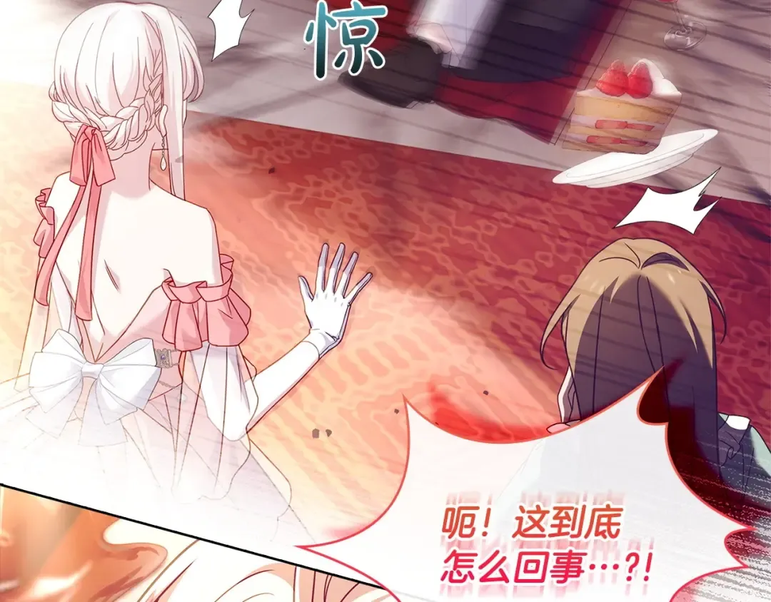 第127话 复仇的快感 第213页