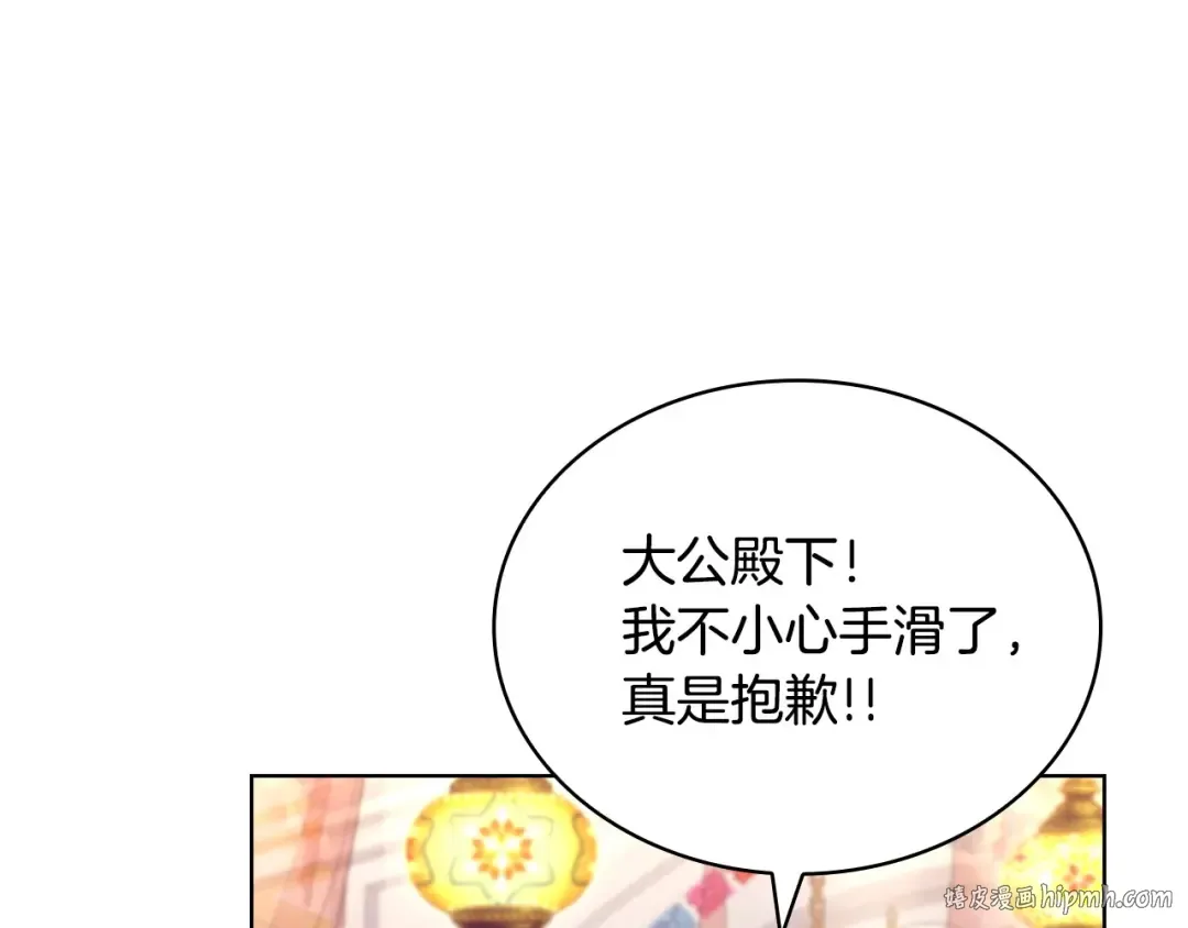 第127话 复仇的快感 第216页