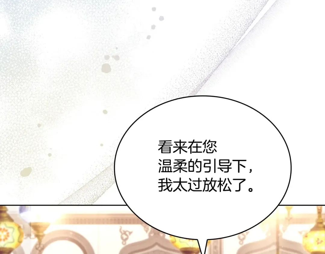 第127话 复仇的快感 第219页