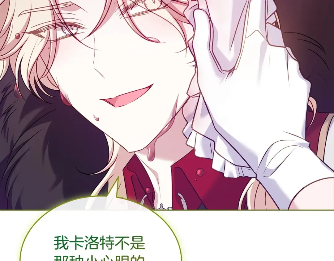 第127话 复仇的快感 第223页