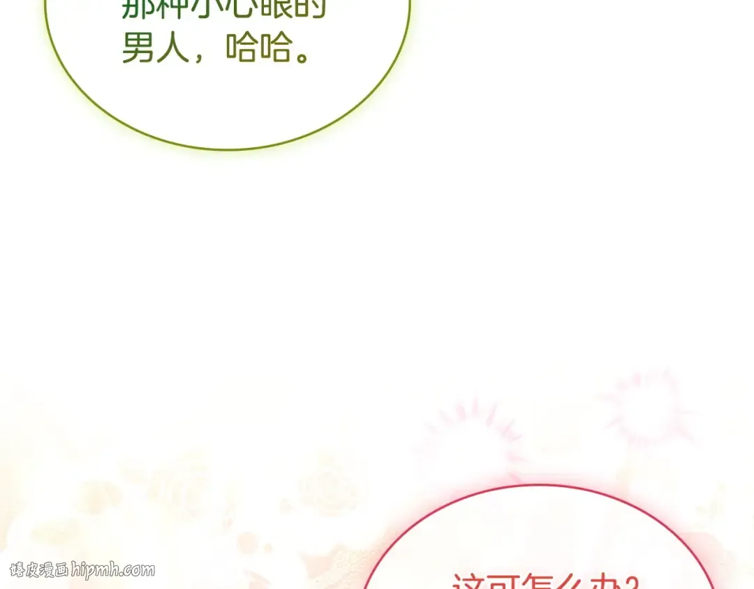 第127话 复仇的快感 第224页