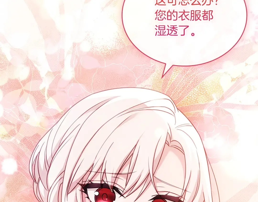 第127话 复仇的快感 第225页
