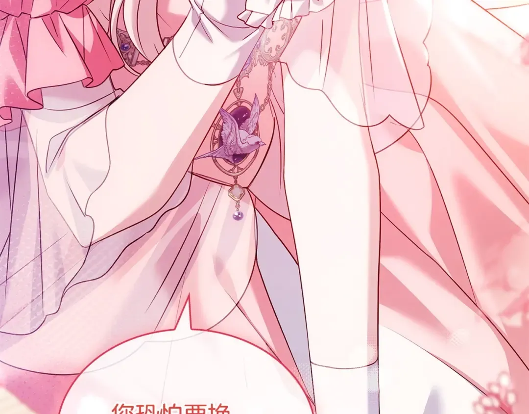 第127话 复仇的快感 第227页