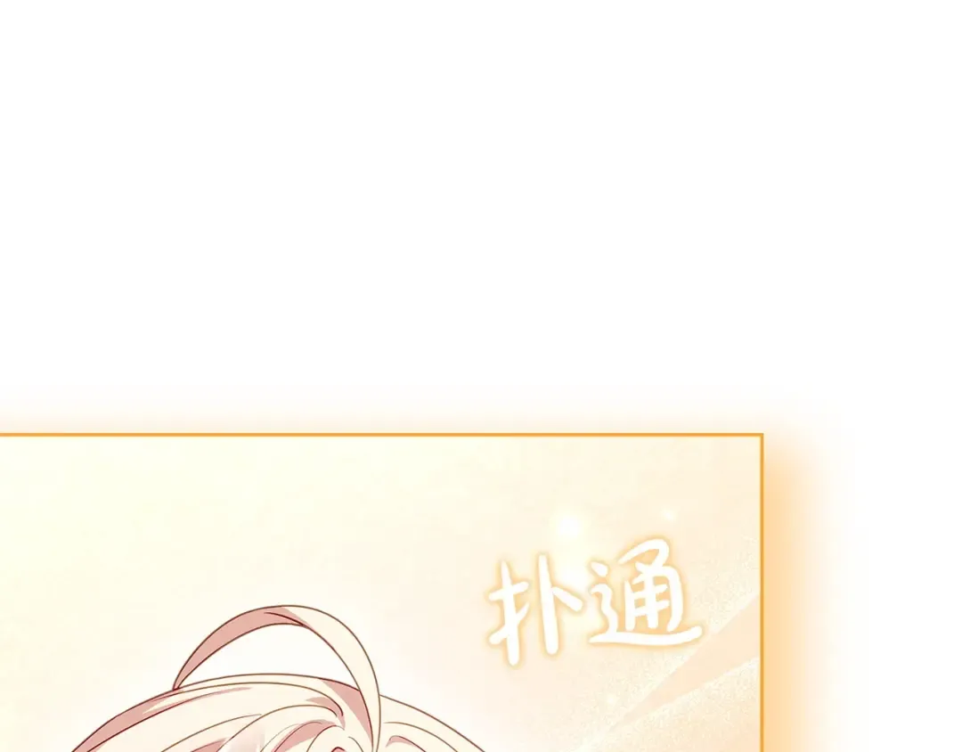 第127话 复仇的快感 第230页