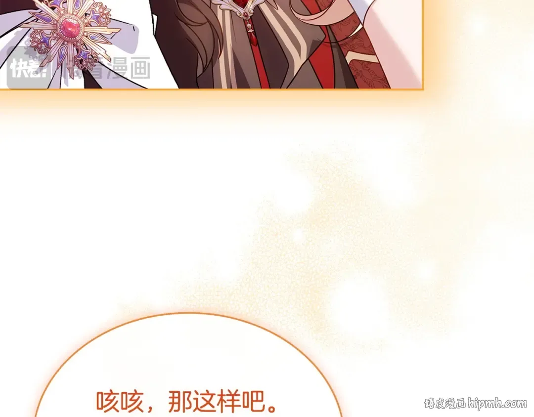 第127话 复仇的快感 第232页