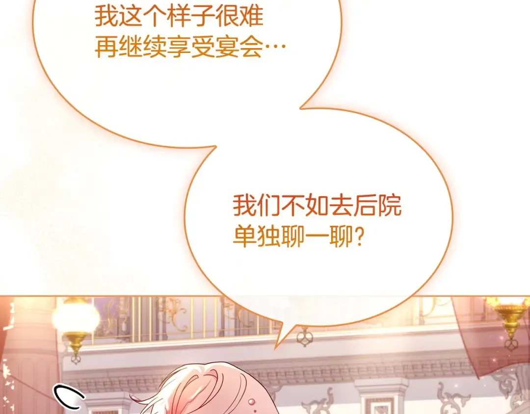 第127话 复仇的快感 第233页
