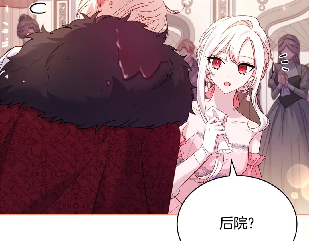 第127话 复仇的快感 第234页